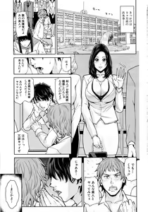 Page 145 of Comic Mugen Tensei 2013-12 - preview thumbnail
