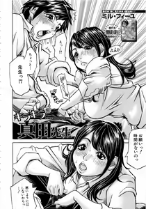 Page 274 of Comic Mugen Tensei 2013-12 - preview thumbnail