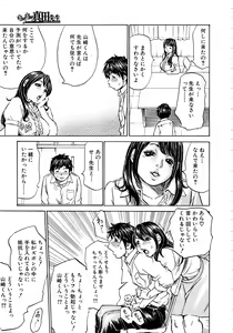 Page 285 of Comic Mugen Tensei 2013-12 - preview thumbnail