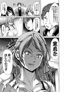 Page 307 of Comic Mugen Tensei 2013-12 - preview thumbnail