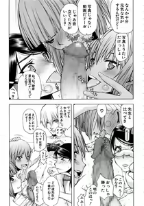 Page 375 of Comic Mugen Tensei 2013-12 - preview thumbnail