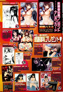 Page 4 of Comic Mugen Tensei 2013-12 - preview thumbnail
