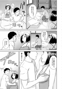 Page 473 of Comic Mugen Tensei 2013-12 - preview thumbnail