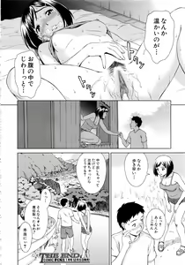 Page 484 of Comic Mugen Tensei 2013-12 - preview thumbnail