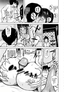 Page 517 of Comic Mugen Tensei 2013-12 - preview thumbnail