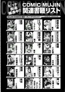 Page 608 of Comic Mugen Tensei 2013-12 - preview thumbnail