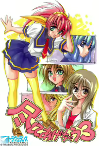 Page 69 of Trabu Memorial Collection ☆2001-2002☆ - preview thumbnail