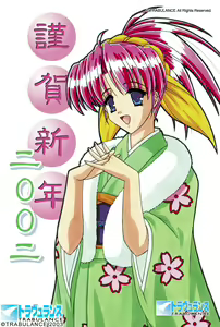 Page 152 of Trabu Memorial Collection ☆1999-2000☆ - preview thumbnail