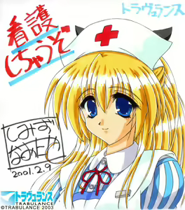 Page 61 of Trabu Memorial Collection ☆1999-2000☆ - preview thumbnail