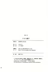 Page 35 of Naruto Asobi - preview thumbnail