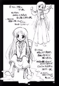 Page 38 of Noroi no Video 1 - preview thumbnail