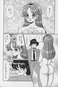 Page 42 of Abunai Kojin Jugyou | Take private lessons in hazardous - preview thumbnail