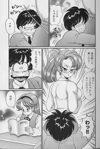 Page 43 of Abunai Kojin Jugyou | Take private lessons in hazardous - preview thumbnail