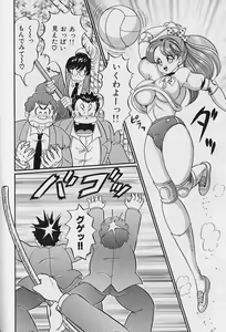 Page 46 of Abunai Kojin Jugyou | Take private lessons in hazardous - preview thumbnail