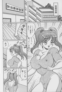 Page 6 of Abunai Kojin Jugyou | Take private lessons in hazardous - preview thumbnail