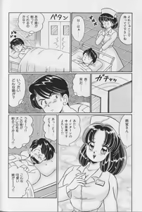 Page 68 of Abunai Kojin Jugyou | Take private lessons in hazardous - preview thumbnail