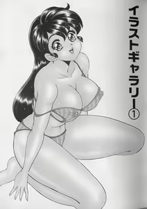 Page 81 of Abunai Kojin Jugyou | Take private lessons in hazardous - preview thumbnail