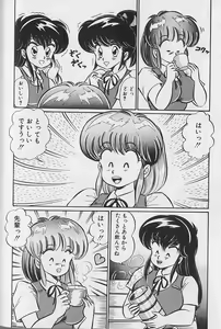 Page 86 of Abunai Kojin Jugyou | Take private lessons in hazardous - preview thumbnail