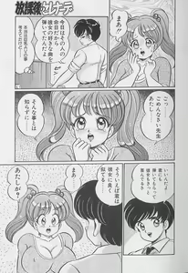 Page 9 of Abunai Kojin Jugyou | Take private lessons in hazardous - preview thumbnail
