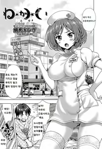 Negai — hentai manga cover on Fhentai