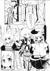 Page 3 of NyaNyaNya Sekaiju-sama - preview thumbnail