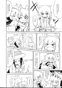 Page 8 of NyaNyaNya Sekaiju-sama - preview thumbnail