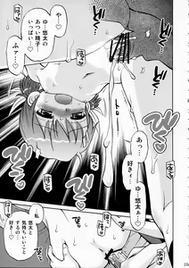 Page 23 of Eroliya 2011-SUMMER - preview thumbnail