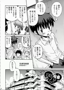 Page 8 of Eroliya 2011-SUMMER - preview thumbnail