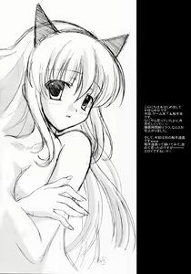 Page 4 of Ramee~ - preview thumbnail