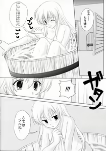 Page 8 of Ramee~ - preview thumbnail
