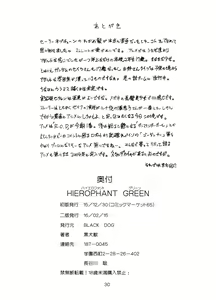 Page 29 of Hierophant Green - preview thumbnail