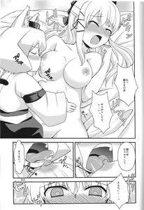 Page 8 of Ryuusui Kouun Gratification - preview thumbnail