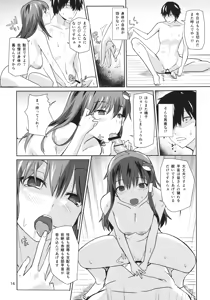 Page 15 of Ara Mitama - preview thumbnail