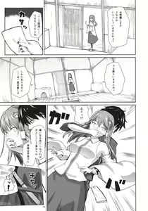 Page 4 of Ara Mitama - preview thumbnail