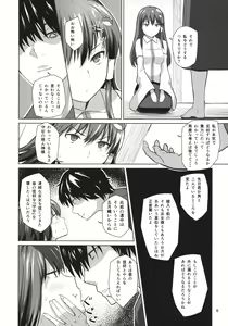 Page 5 of Ara Mitama - preview thumbnail