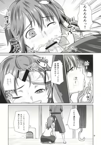 Page 8 of Ara Mitama - preview thumbnail