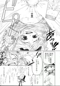 Page 11 of THE Oshiri - preview thumbnail