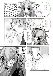 Page 33 of THE Oshiri - preview thumbnail