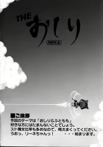 Page 4 of THE Oshiri - preview thumbnail