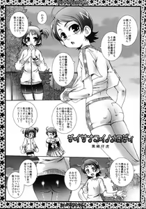 Page 51 of THE Oshiri - preview thumbnail