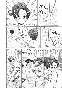 Page 102 of Oshiete Ageru - preview thumbnail
