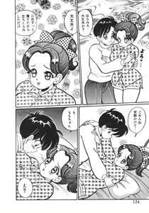 Page 122 of Oshiete Ageru - preview thumbnail
