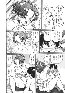 Page 126 of Oshiete Ageru - preview thumbnail