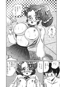 Page 13 of Oshiete Ageru - preview thumbnail