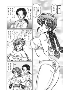 Page 154 of Oshiete Ageru - preview thumbnail