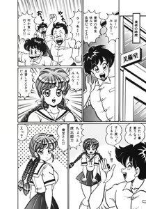 Page 156 of Oshiete Ageru - preview thumbnail