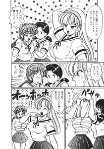 Page 158 of Oshiete Ageru - preview thumbnail