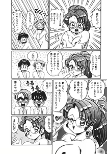 Page 41 of Oshiete Ageru - preview thumbnail