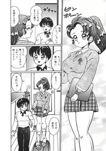 Page 51 of Oshiete Ageru - preview thumbnail