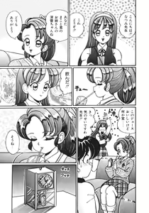 Page 52 of Oshiete Ageru - preview thumbnail
